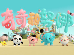 奇奇和努娜之美丽新世界