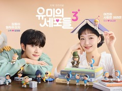 柔美的细胞小将 第三季 成志娄