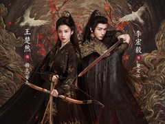 烽影燃梅香