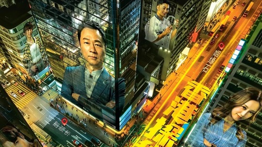 香港探秘地图（2026年电视剧）