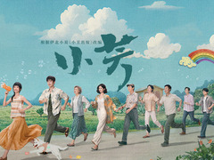 小芳 吴彦姝