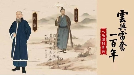 云兴雷奋一百年-从陶澍到黄兴（2026年电视剧）