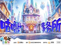 咕噜比事务所