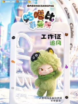咕噜比事务所