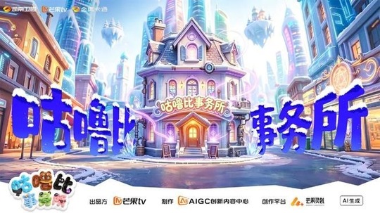 咕噜比事务所（2026年电视剧）