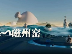 磁州窑