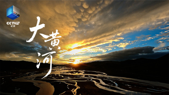 大黄河（2025年电视剧）
