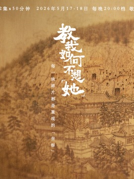 教我如何不想&ldquo;她&rdquo;