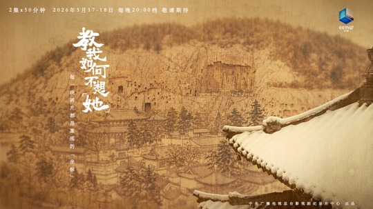 教我如何不想&ldquo;她&rdquo;（2026年电视剧）