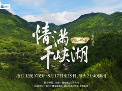 情满千峡湖