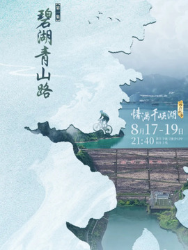 情满千峡湖