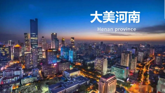 大美河南（2023年电视剧）