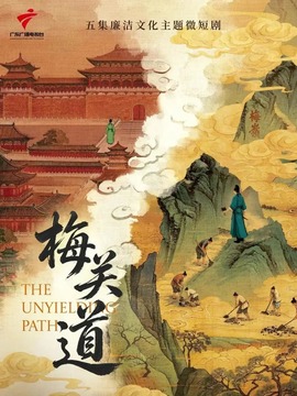 梅关道