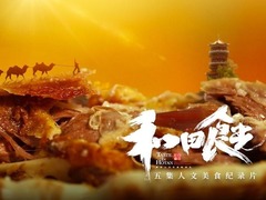 和田食光