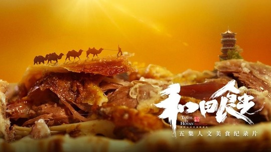 和田食光（2026年电视剧）