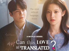 爱情怎么翻译 金宣虎