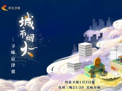 城市烟火