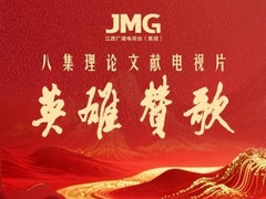 英雄赞歌