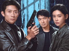 重案六组消失的警号 葛铮