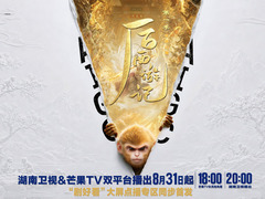 后西游记