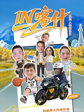 IN喀什