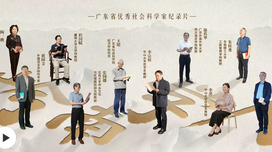岭南学人第三季（2026年电视剧）