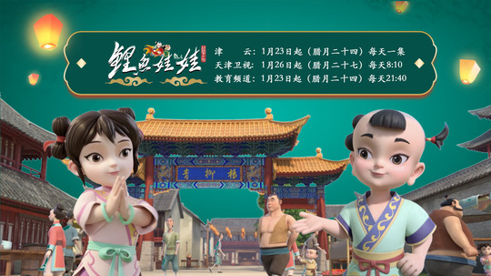 鲤鱼娃娃（2026年电视剧）