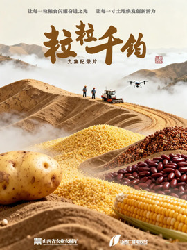 粒粒千钧