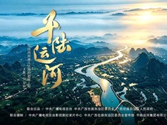 平陆运河