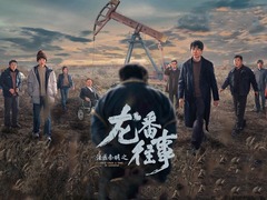 法医秦明之龙番往事 马吟吟