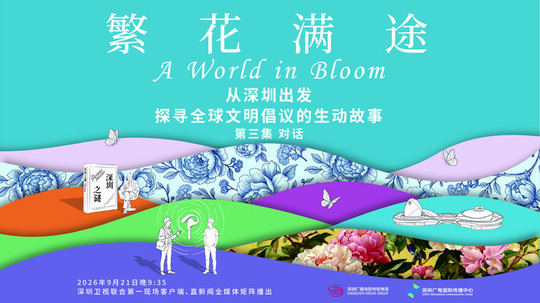 繁花满途（2026年电视剧）