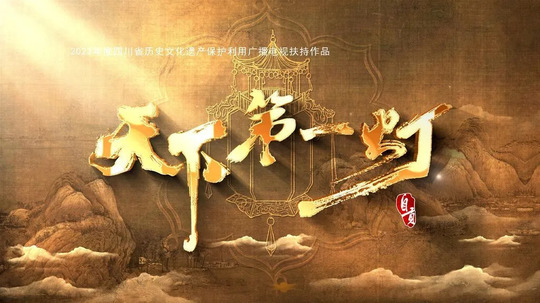 天下第一灯（2026年电视剧）
