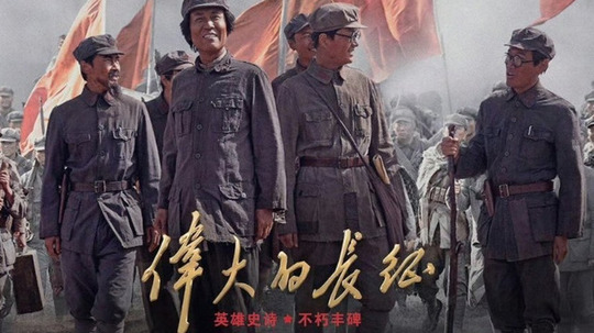 伟大的长征（2026年电视剧）