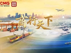 商行天下