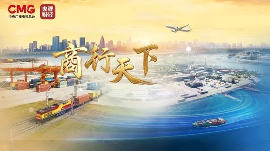 商行天下（2026年电视剧）