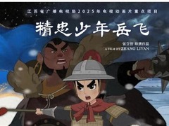 精忠少年岳飞
