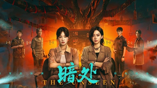 暗处（2026年电视剧）