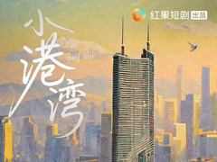 小港湾 杨蓉