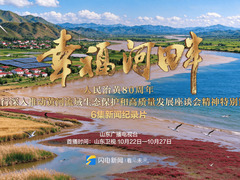 幸福河畔