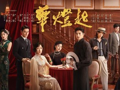 华灯起 徐娇