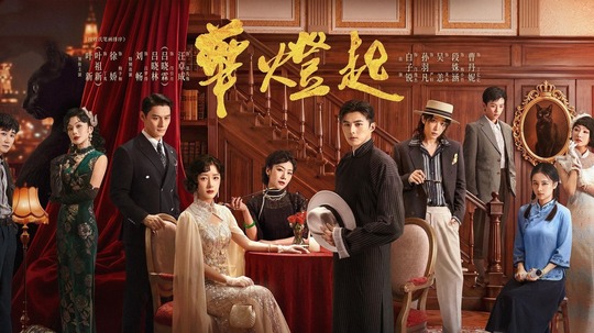 华灯起（2026年电视剧）