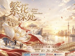 繁花深处