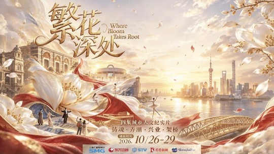 繁花深处（2026年电视剧）