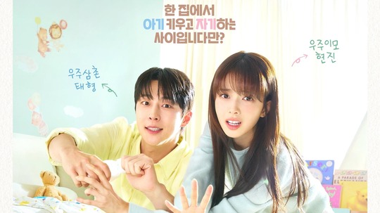 给你宇宙（2026年电视剧）