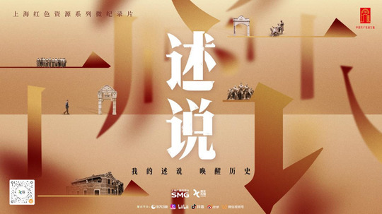 述说（2026年电视剧）