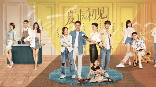 夏末初见（2026年电视剧）