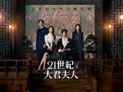 21世纪大君夫人 鲁常泫