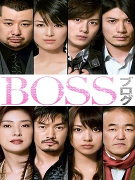 보스 시즌1