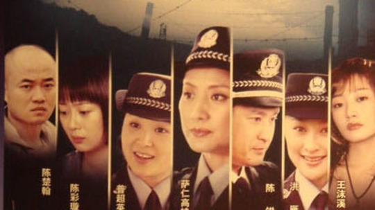 女监档案（2008年电视剧）