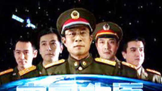 中国轨道（2001年电视剧）